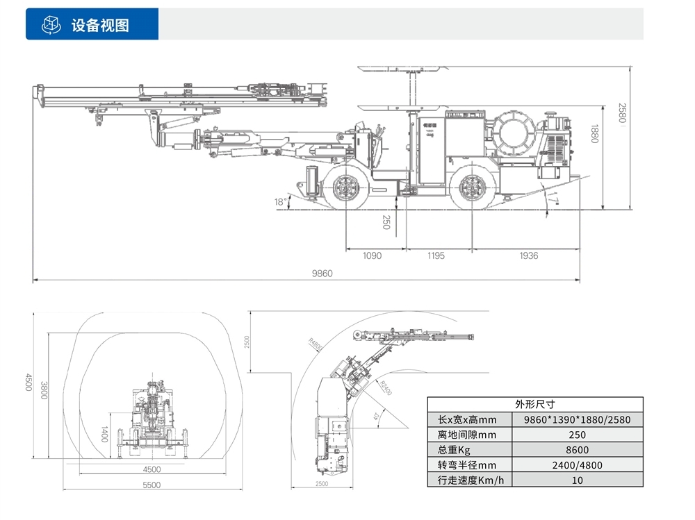 矿用液压掘进钻车设备视图