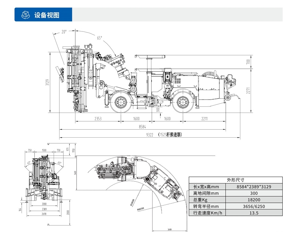 矿用液压采矿钻车设备视图